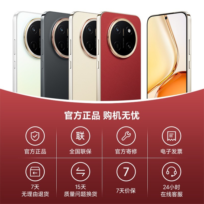 荣耀 X80 Pro Max 5G智能手机11000mAh大电池荣耀绿洲护眼屏IP69防水
