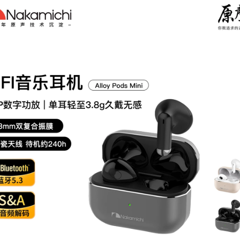 Nakamichi/中道 半入耳式 蓝牙耳机