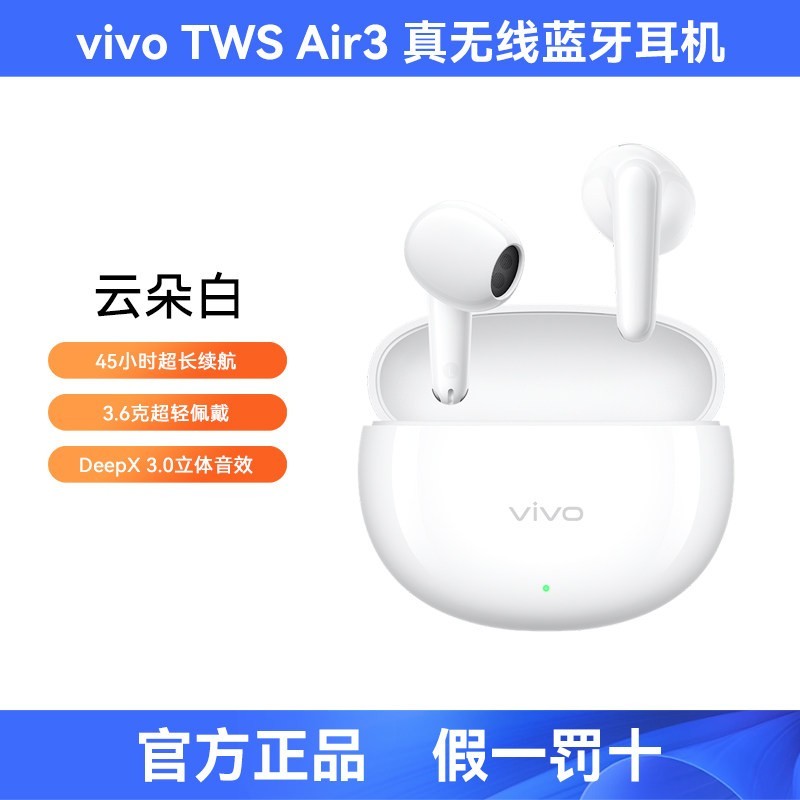 iQOO vivo TWS 3i 入耳式真无线动圈降噪蓝牙耳机