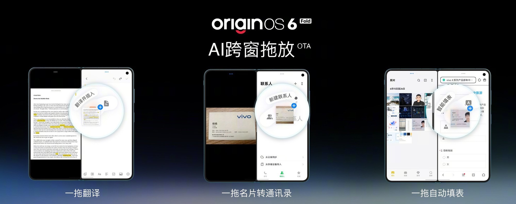 vivo X Fold6会后采访:AI时代重构交互,向主力机体验进化