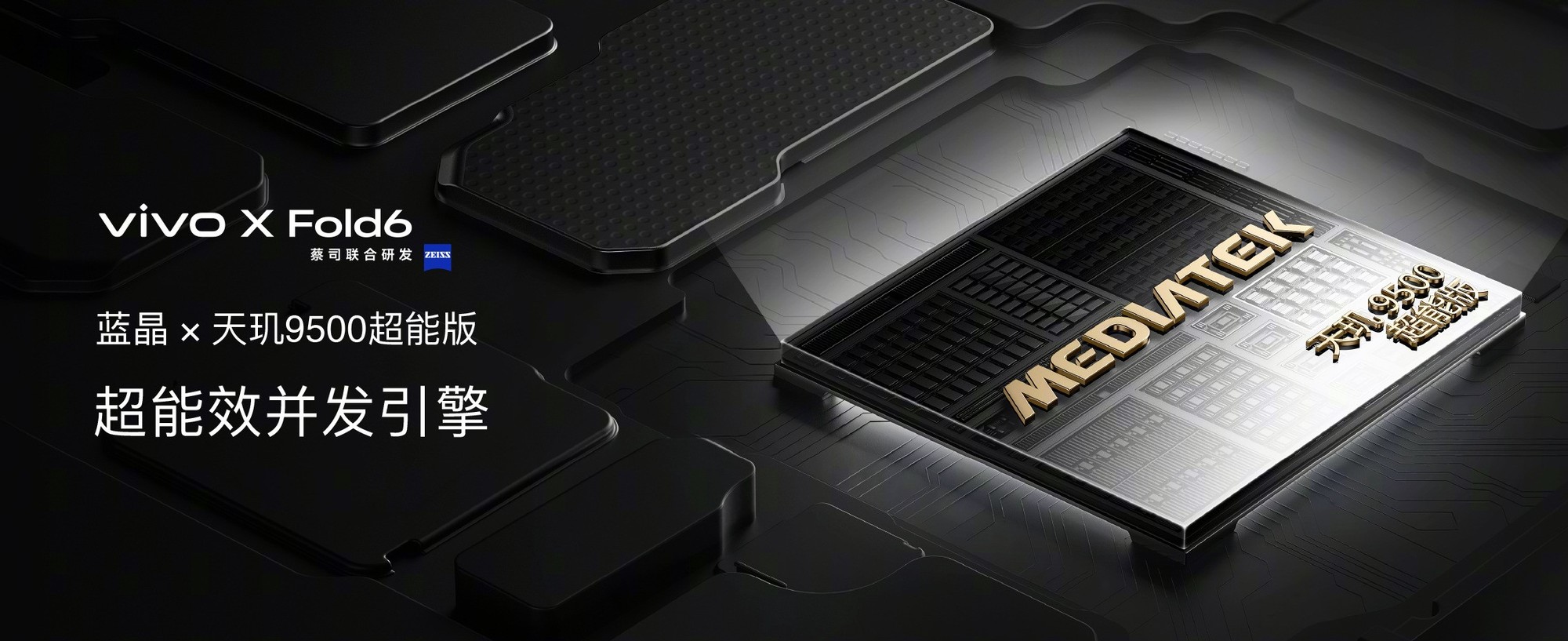 vivo X Fold6会后采访:AI时代重构交互,向主力机体验进化