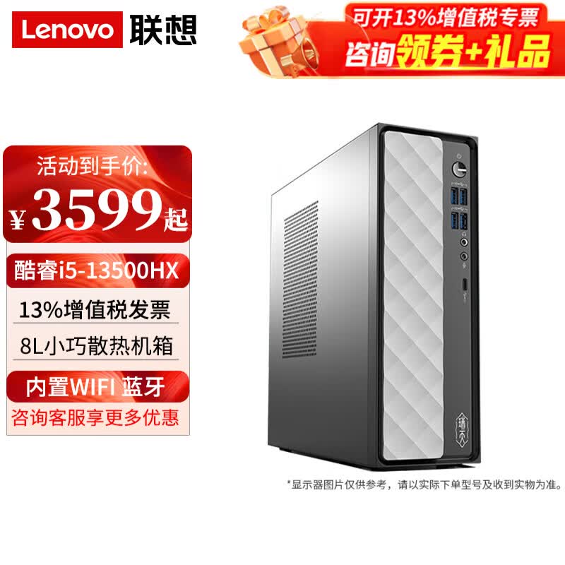 ��������500̨ʽ������13�����i5���ü�����ҵ�ɹ�����ѧϰ�칫��������ȫ�� ֧��OpenClaw ������������������ʾ���� ���ƣ�i5-13500HX 16G 512G��̬