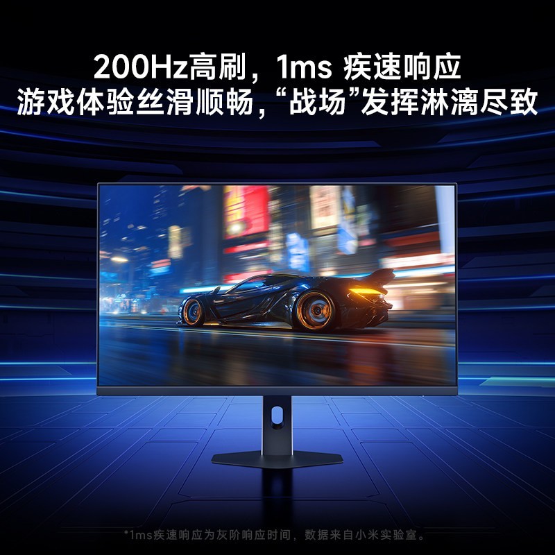 小米 G27Q 显示器