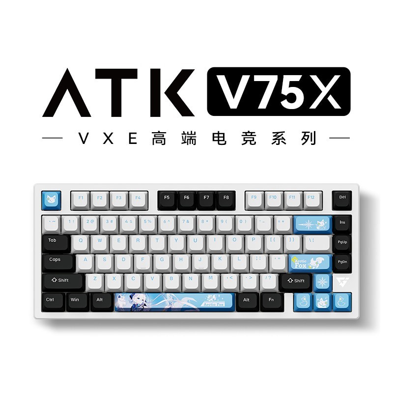 艾泰克 VXE V75X 80键 三模机械键盘