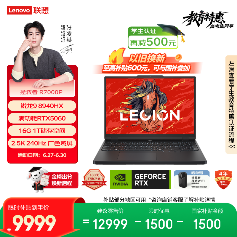 ���� ������R7000P 2025(����9 8940HX/16GB/1TB/RTX5060)
