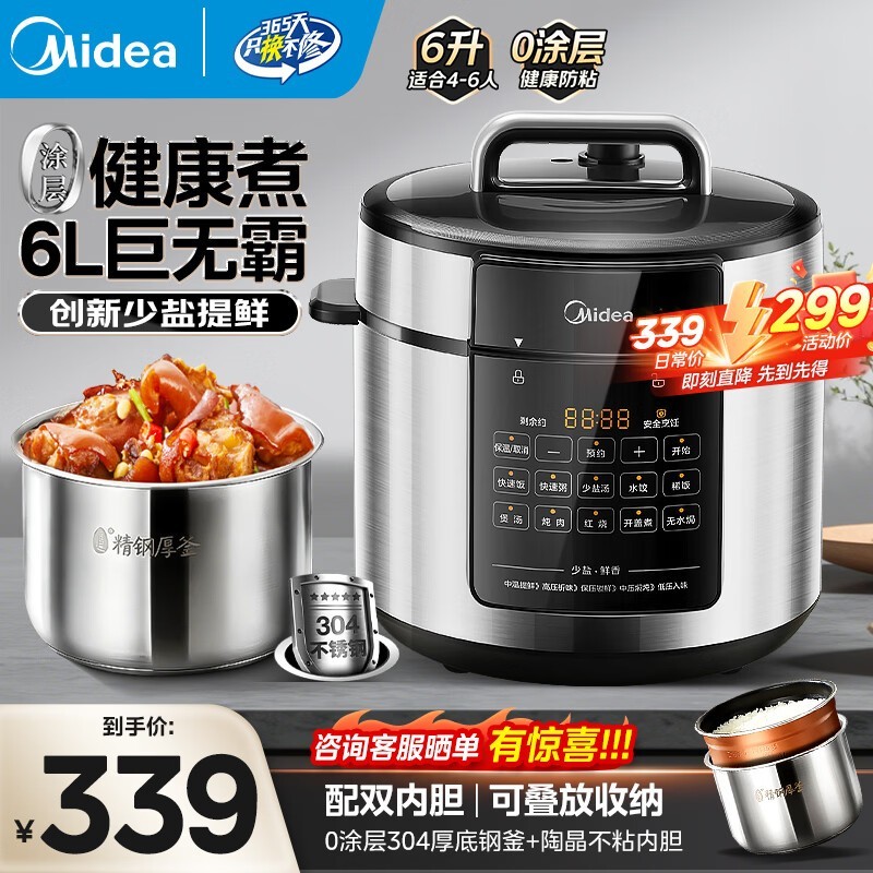 Midea����0Ϳ��6L��ѹ��������269Ԫ