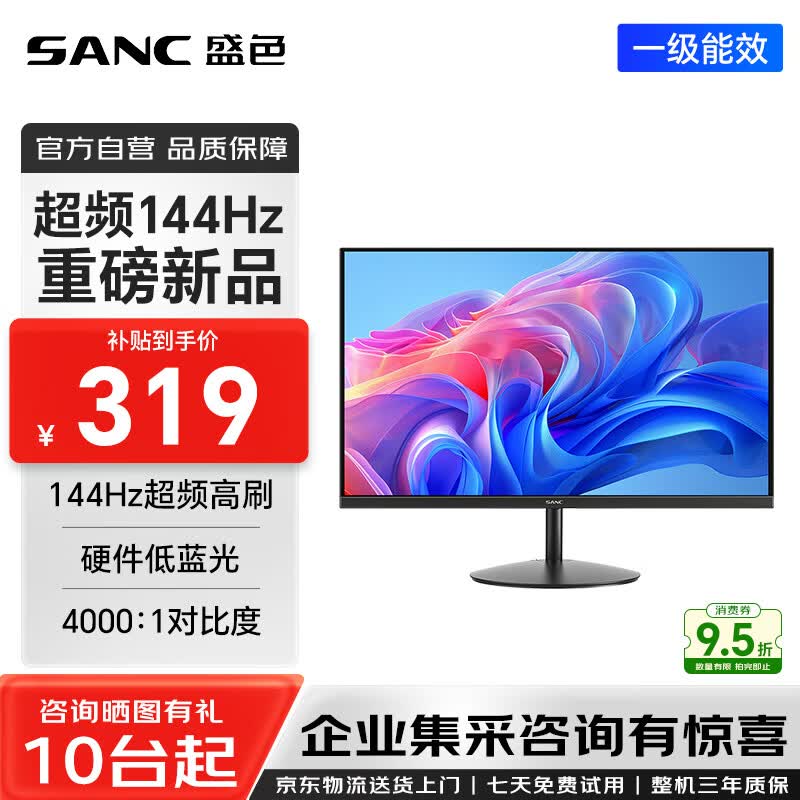 SANC OF22 144Hz��ʾ��335Ԫ