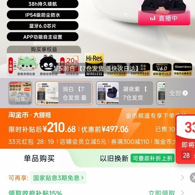 漫步者 政府补贴漫步者天籁lollipro3i主动降噪真无线入耳式蓝牙耳机新款