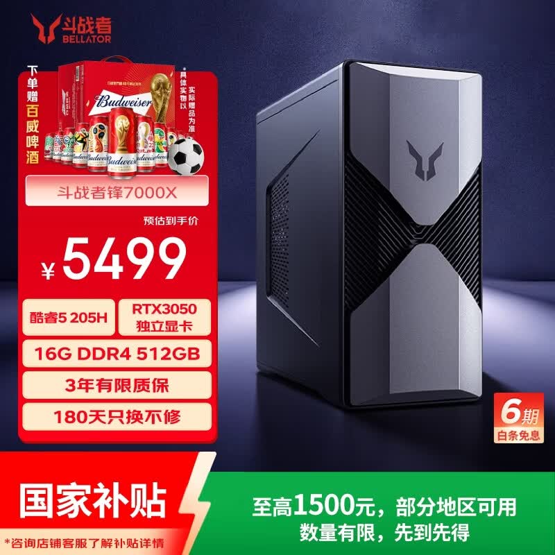 �����7000X̨ʽ��5471Ԫ