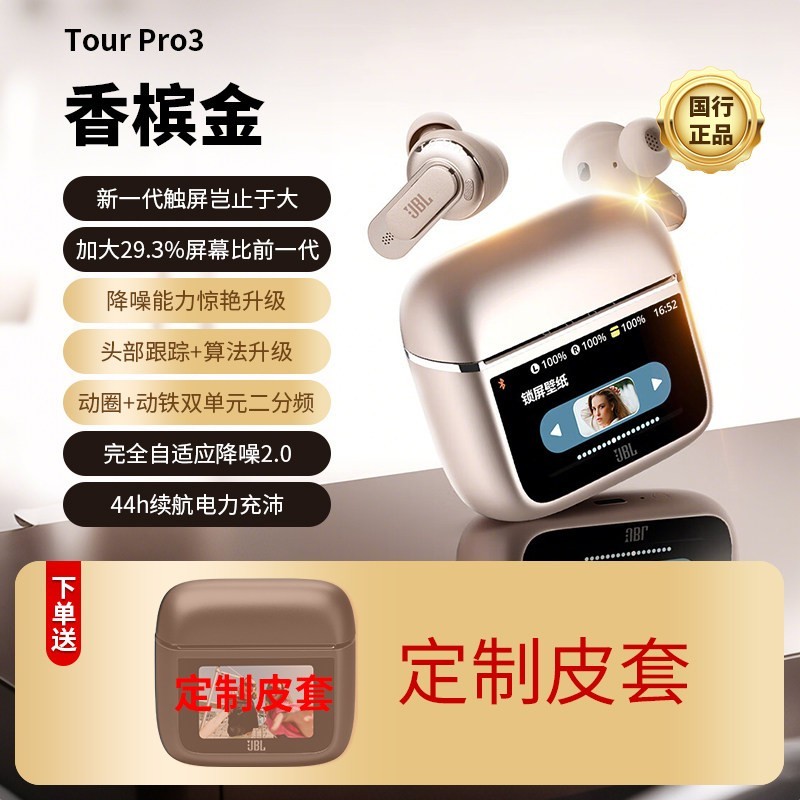 JBL TOUR PRO 3 入耳式真无线圈铁主动降噪蓝牙耳机