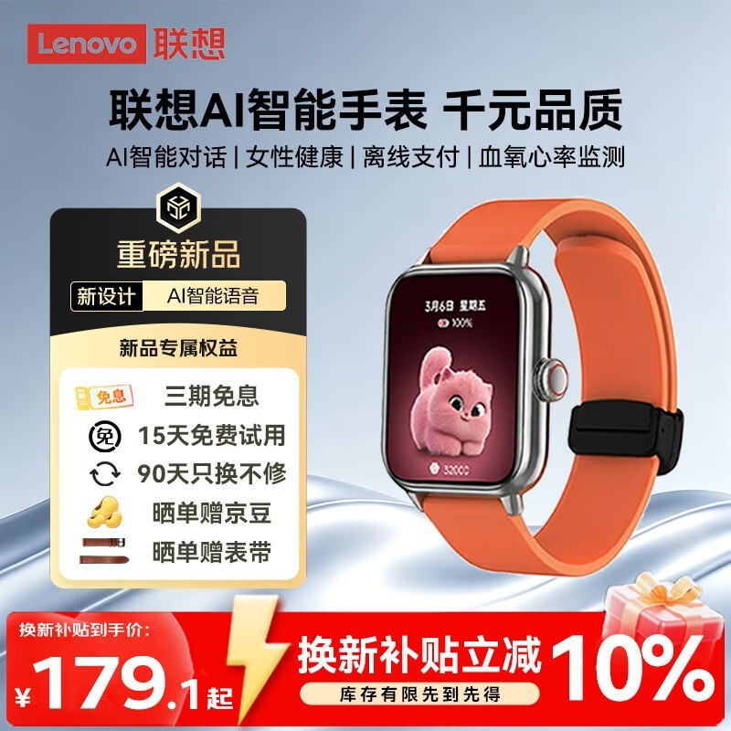 ���� WATCH Fit Air Pro
