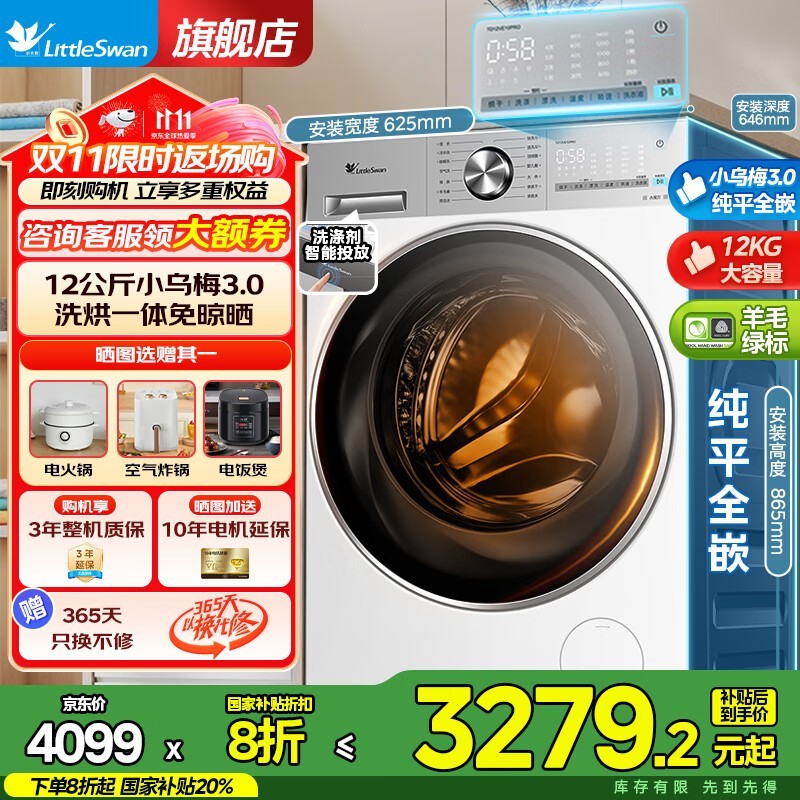 С���С��÷3.0ϴ��һ�����ʱ�ػ�
