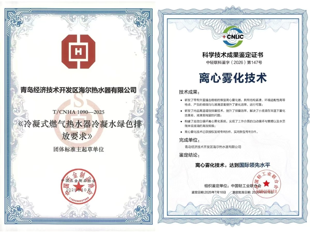 买一级能效先看热效率!海尔热水器以107.3%远超行业