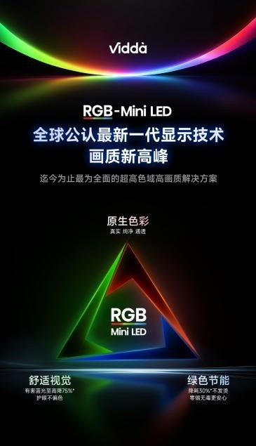 有 RGB ≠ 能控好 RGB;做到光色同控,才是真正的好 RGB