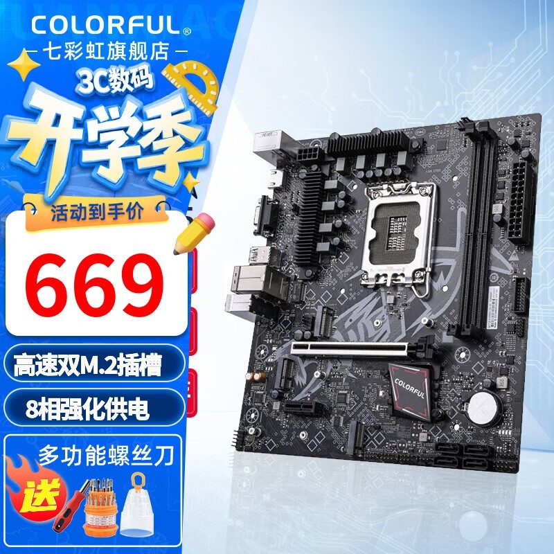 七彩虹（Colorful） Z790/B760系列 支持酷睿12代/13代/14代CPU 台式机主板 B760M-K D5 战斧
