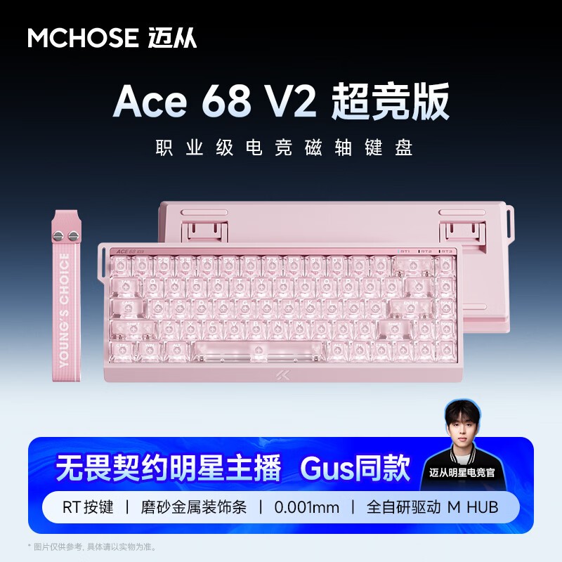 ����Ace 68 V2���������ʱ�ػ�