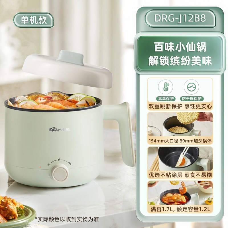 88VIP：小熊 电煮锅小型多功能蒸煮一体宿舍泡面学生小电锅迷你火锅烹饪机1.7L绿色