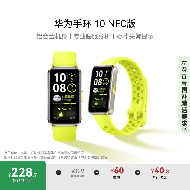 Ϊ ֻ10(NFC/Ͻ)