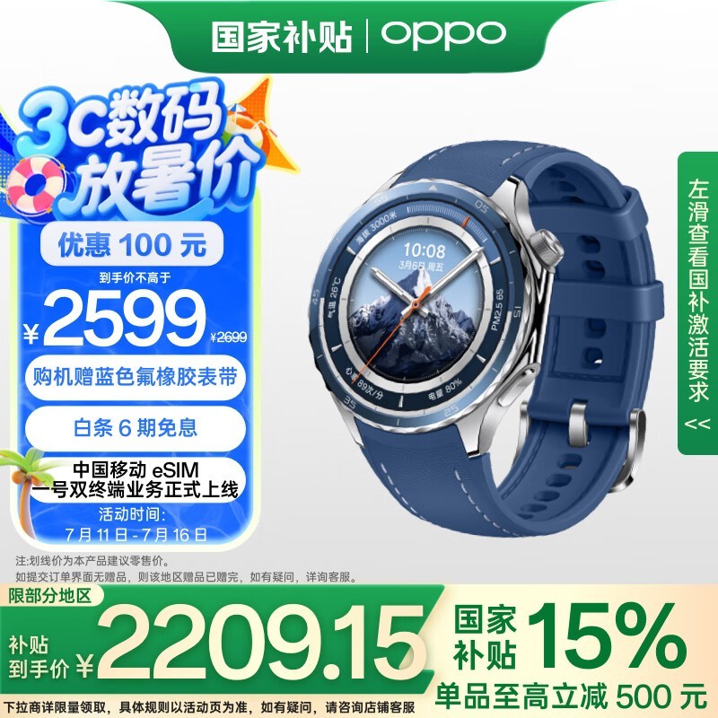 OPPO Watch X2
