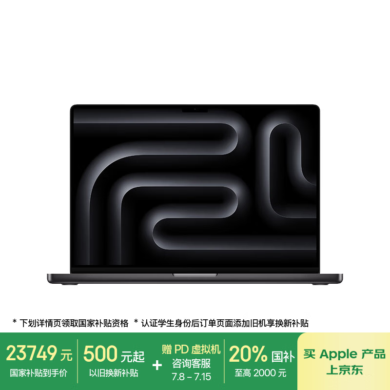 Apple MacBook Pro 16ӢM4 MaxܱʼǱֱ2000Ԫ