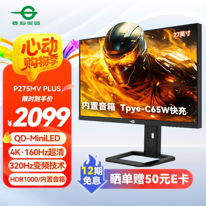 ̩̹ P275MV PLUS