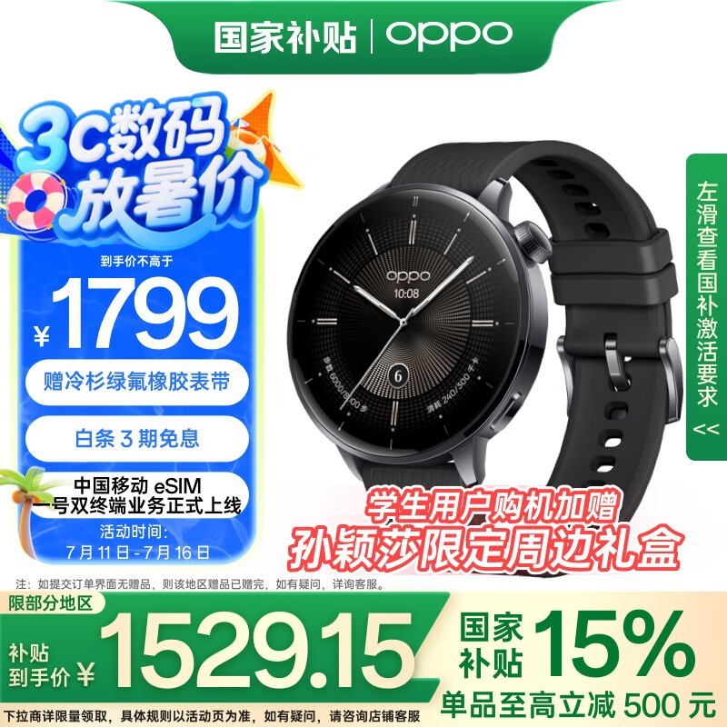 OPPO Watch X2 Mini