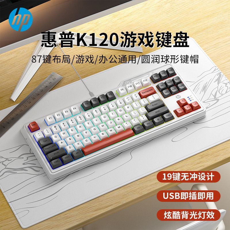 惠普 K360键盘有线轻音机械手感打字办公专用电脑键盘99键