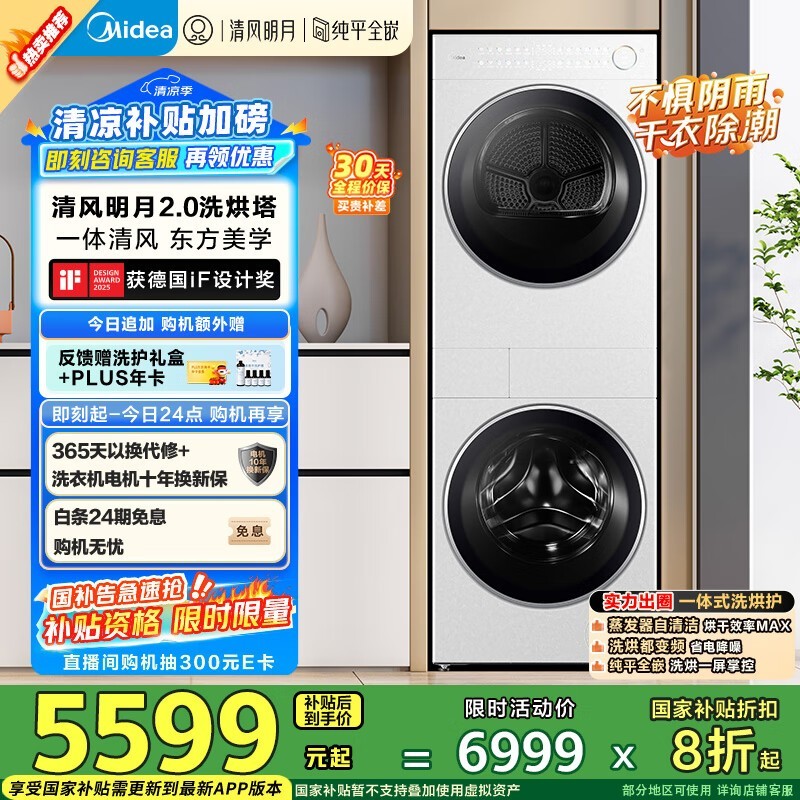 ϴװΰ״5599Ԫ