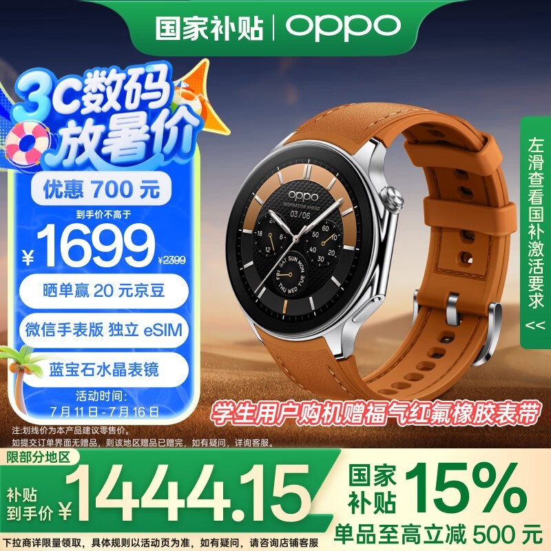 OPPO Watch X Į Ƥ