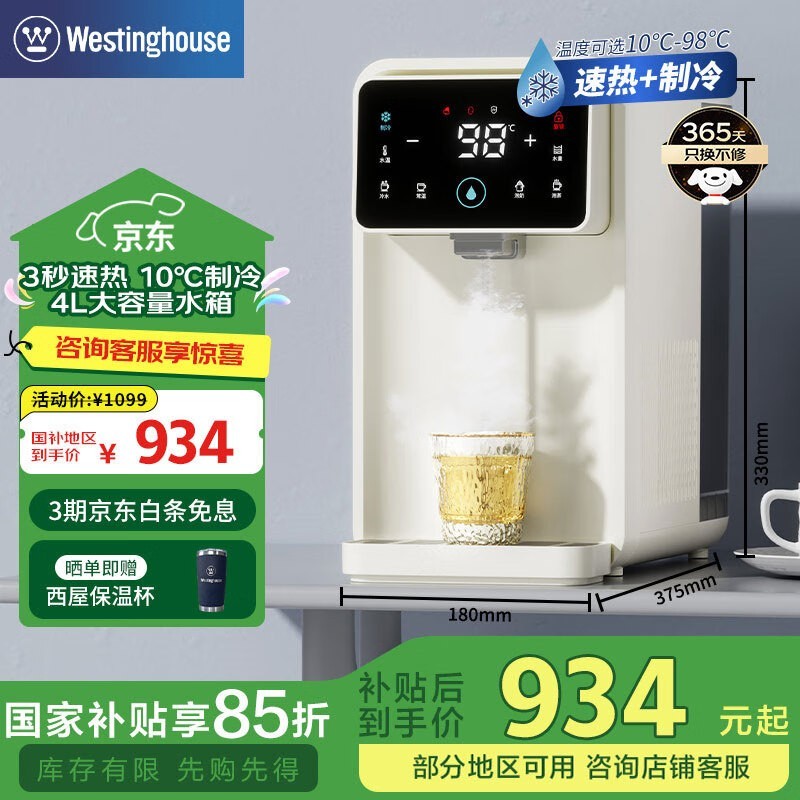 ݼʽˮʱػ934Ԫ