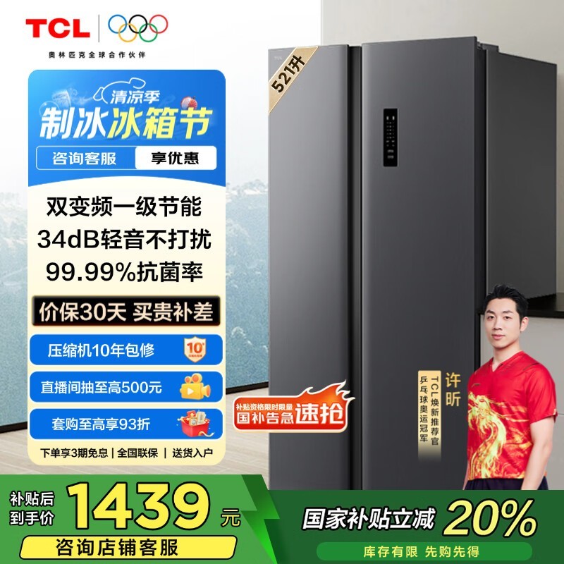 TCL R521T3-S