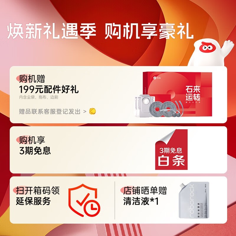 石头Roborock P20 Ultra上下水版超值优惠