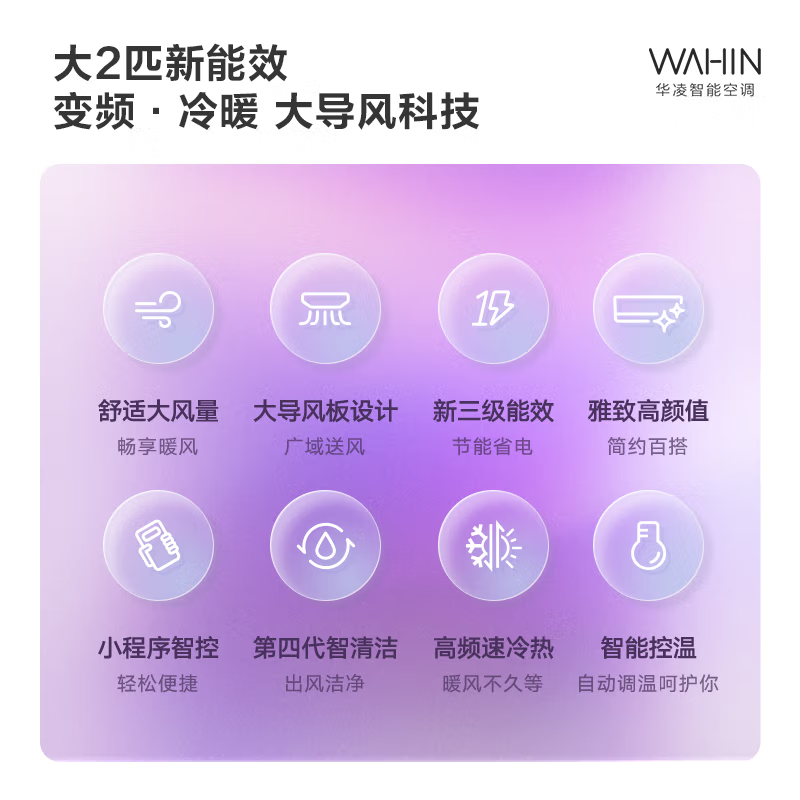 华凌KFR - 50GW/N8HL3 2匹壁挂空调京东优惠价2589元