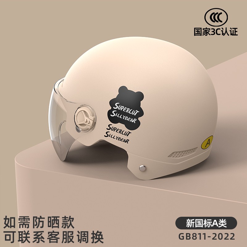 友柏 新国标3C认证电动车头盔