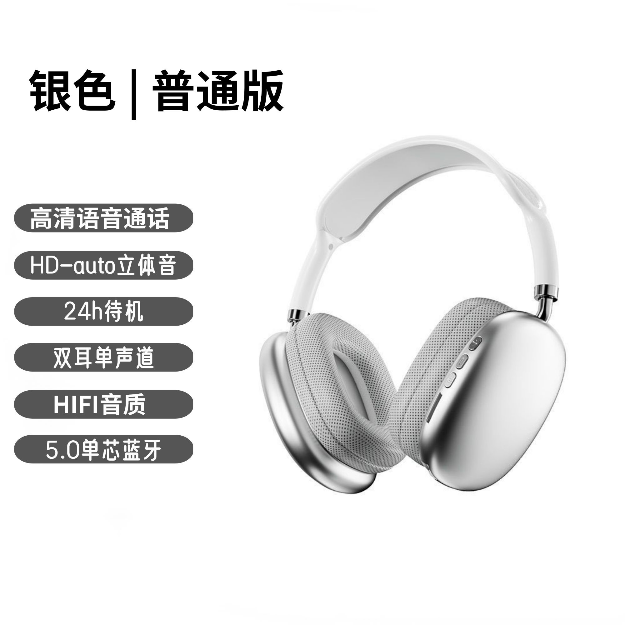 旗舰顶配蓝牙耳机促销,原价229元现29元