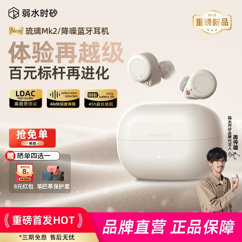 弱水时砂 rose technics 琉璃MK2真无线降噪蓝牙耳机2025新款超长续航入耳式耳机