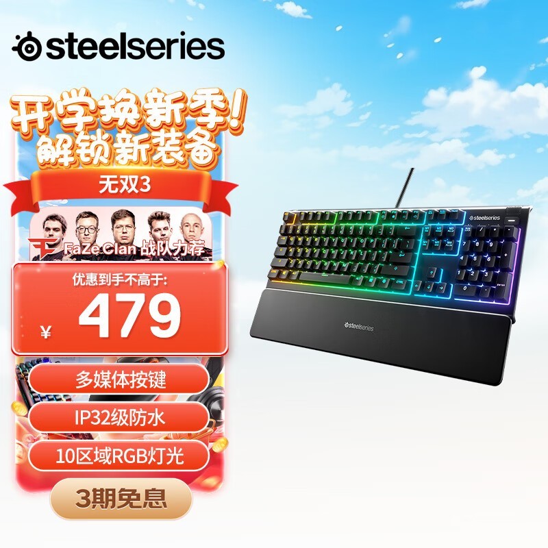 SteelSeries Apex 3Ϸ
