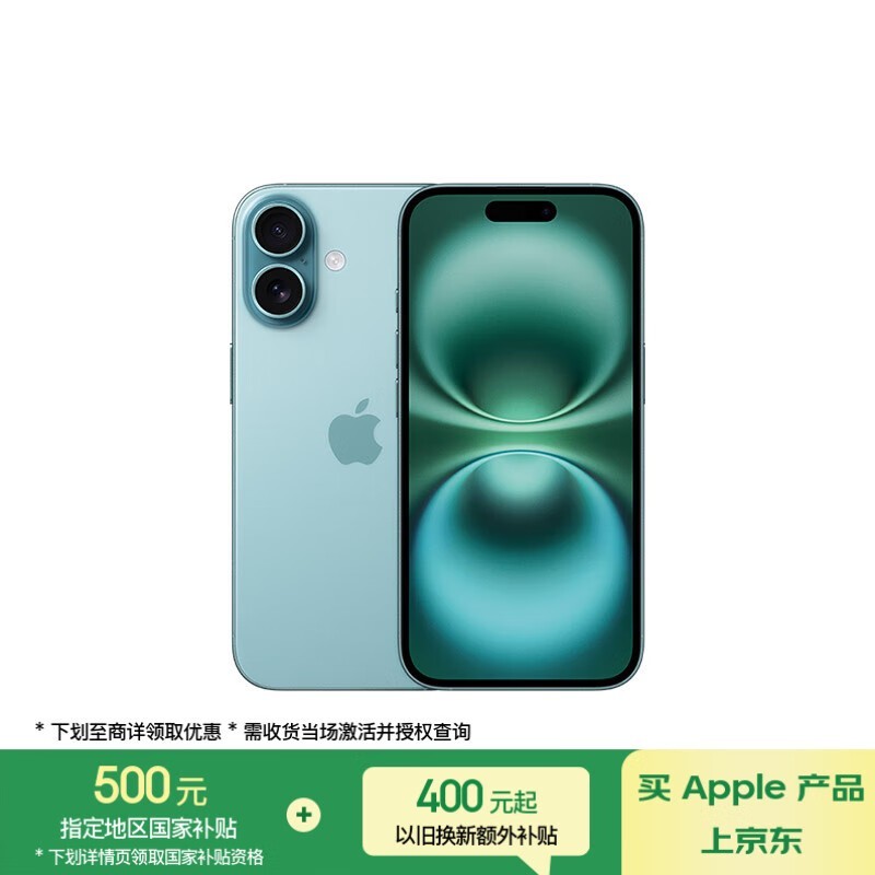 苹果 iPhone 16(128GB)