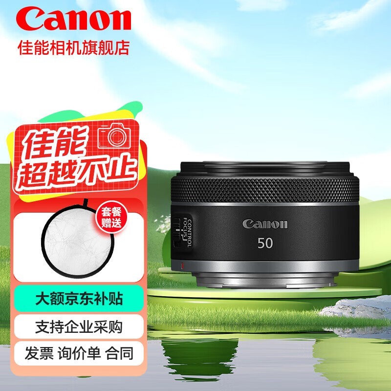 ����RF 50mm F1.8 STM��ͷ1799Ԫ
