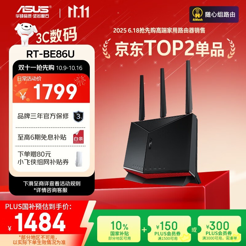 ˶ RT - BE86U ·ֱ 1437.3 Ԫ