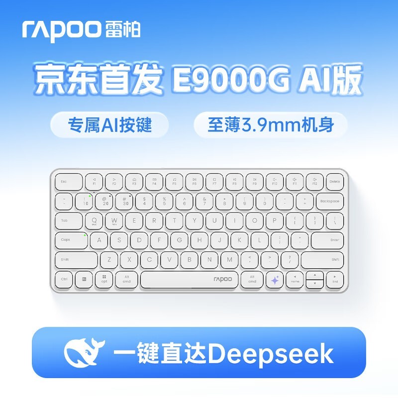 雷柏 E9000G AI多模无线刀锋键盘