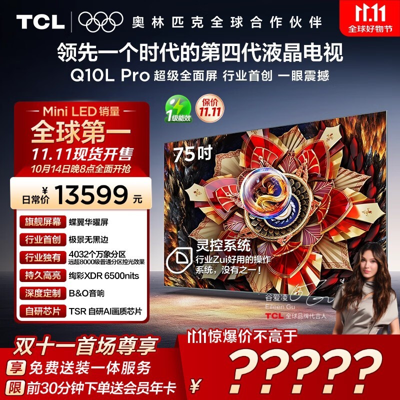 TCL 75Q10L Pro