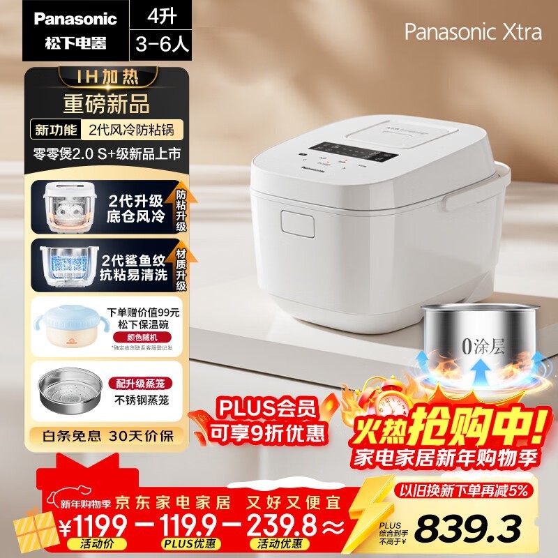 Panasonic Xtra������2.0�緹��8���ػ�