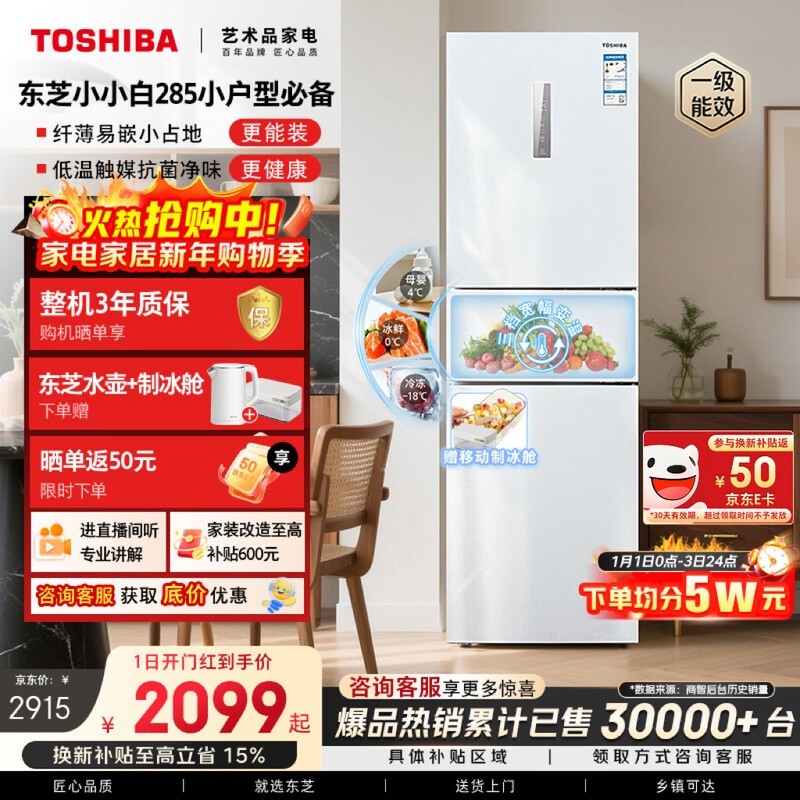 东芝 GR-RM285WI-PM153