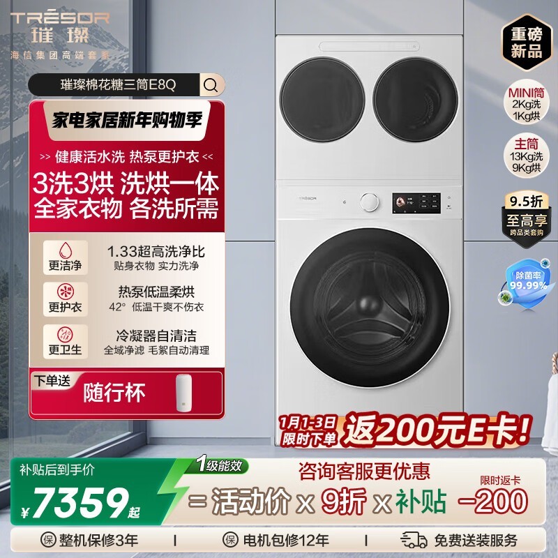 ���������޻���ϴ��һ�������7158Ԫ