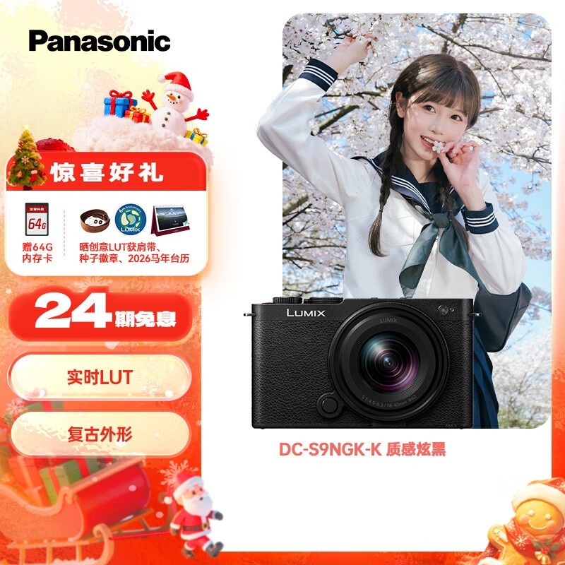 Panasonic S9�׻����������ֽ�8599Ԫ
