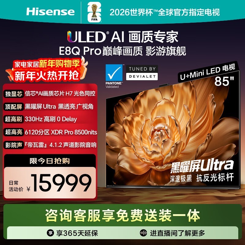 ���� 85E8Q Pro