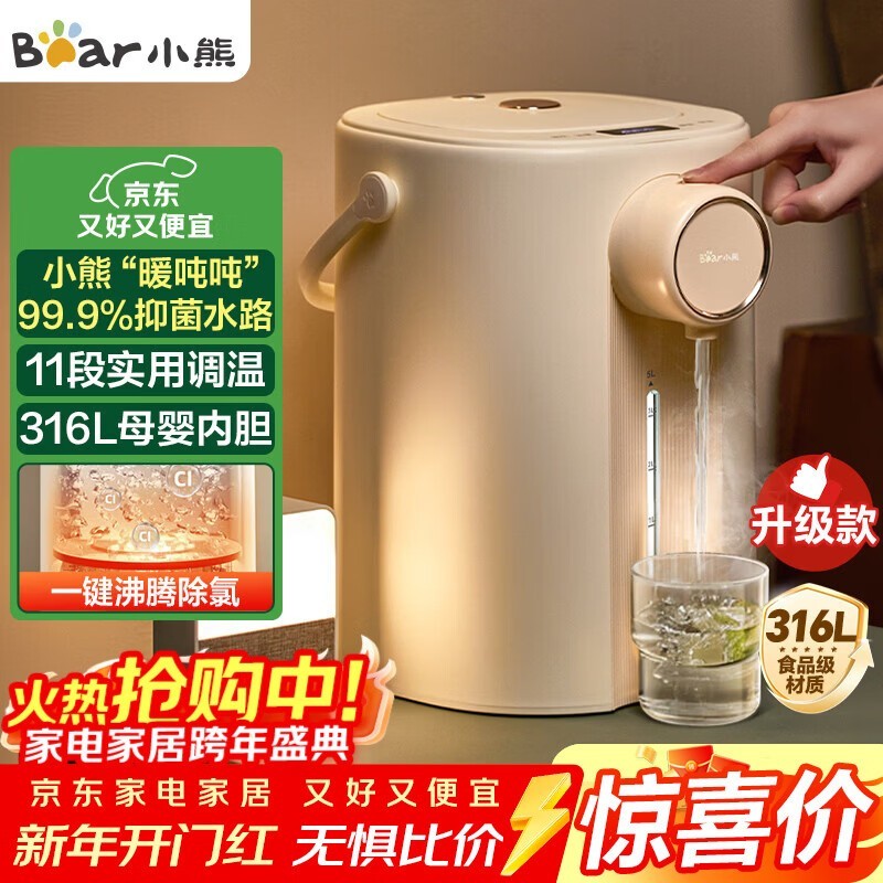 小熊5L恒温水壶限时244元