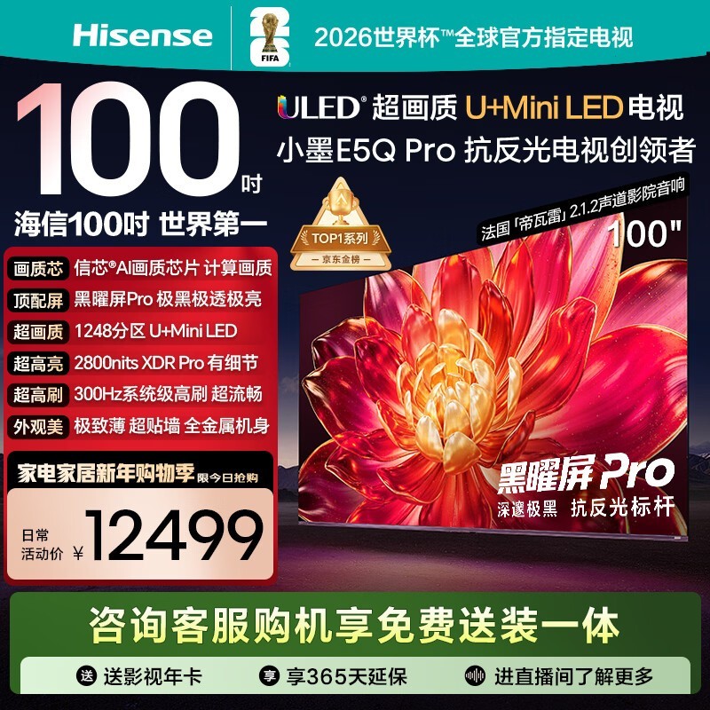 ����Сī100E5Q-PRO�����һ�