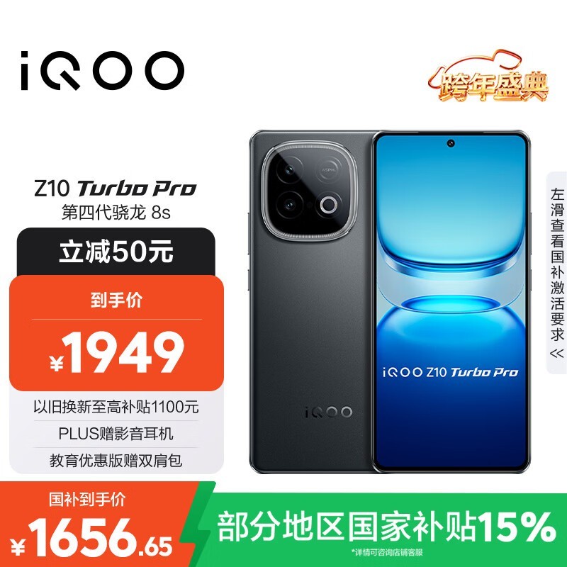 iQOO Z10 Turbo Pro��12GB/256GB��